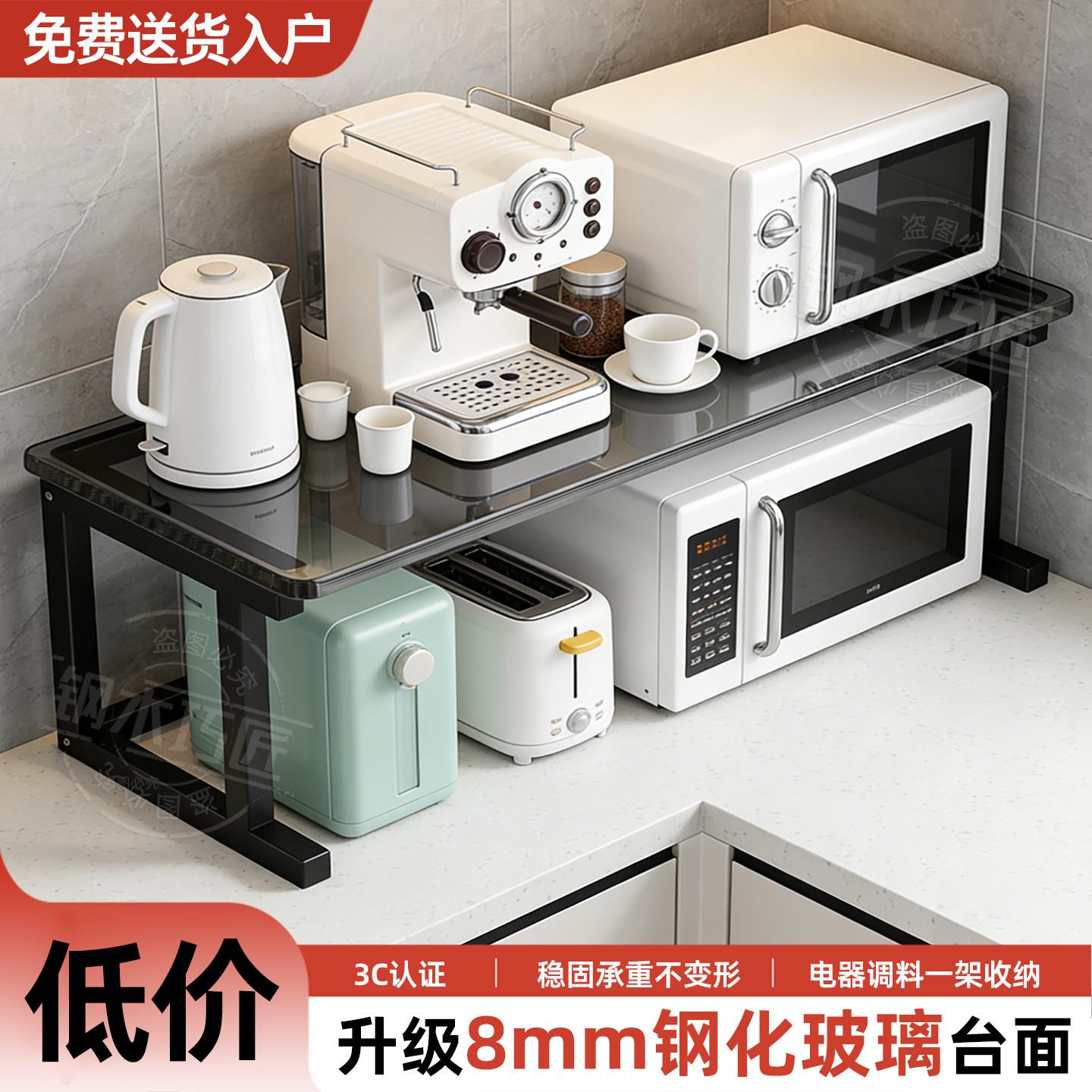 厨房置物架调料品微波炉烤箱家用多功能放置架钢化玻璃台面收纳层