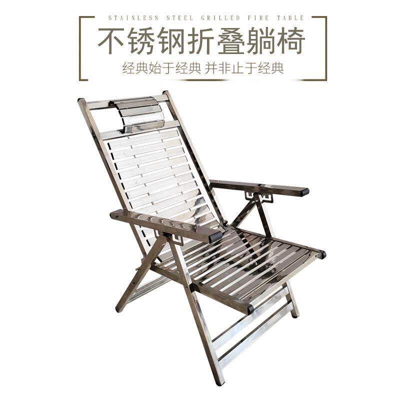 不锈钢折叠躺椅阳台家用午休室内外成老人休闲逍遥懒人夏天凉睡椅
