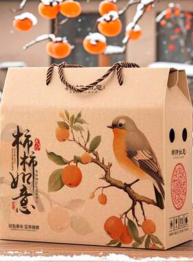 富平柿饼包装盒礼盒柿饼礼盒空盒子柿子箱子5/10斤柿饼礼盒包装盒