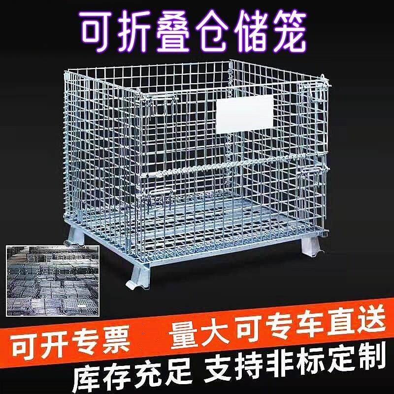 折叠式铁框仓储笼不锈钢物流周转箱定制金属网格蝴蝶笼带轮收纳筐