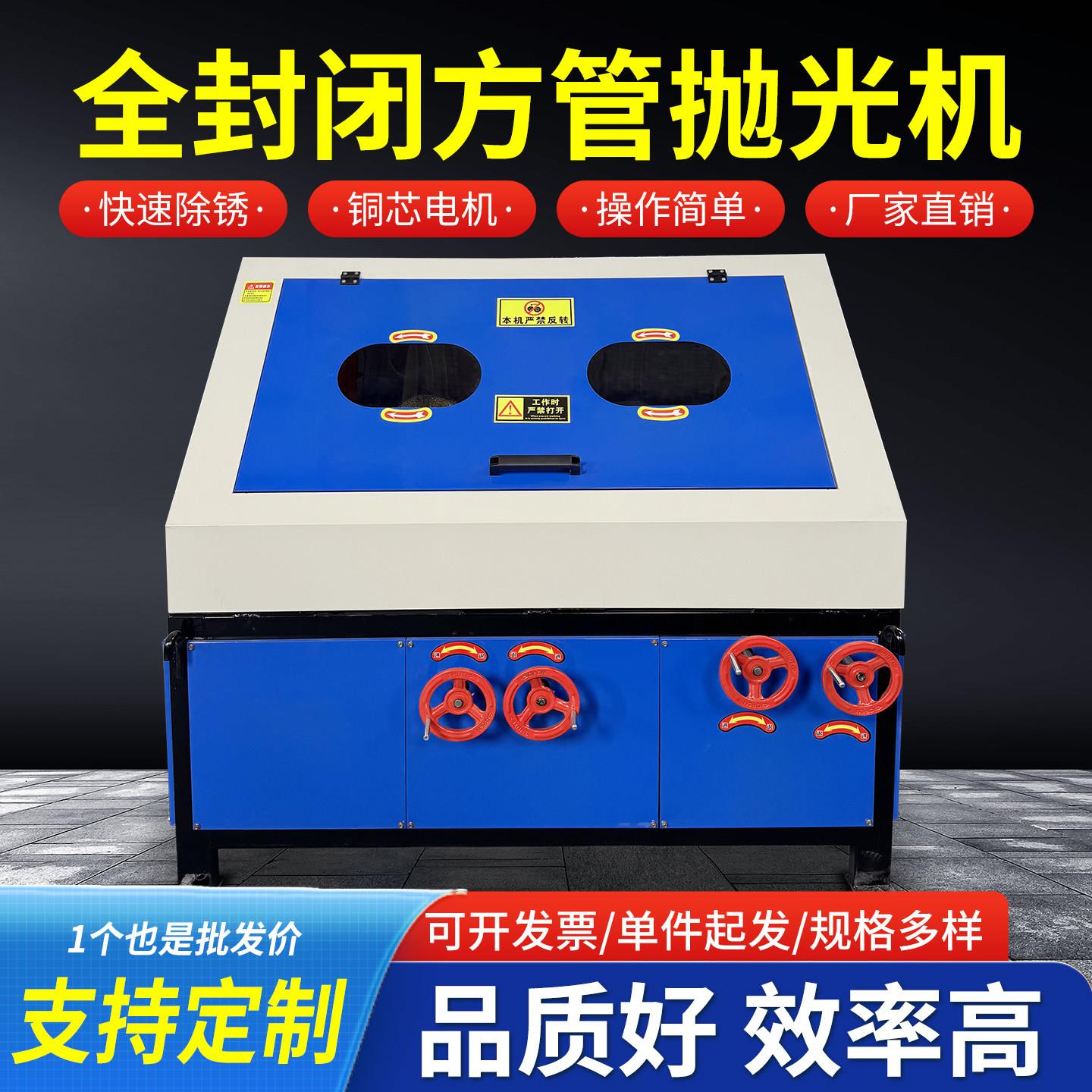 自动不锈钢管方管抛光机槽钢角铁打磨机四面砂光机去毛刺除锈机器