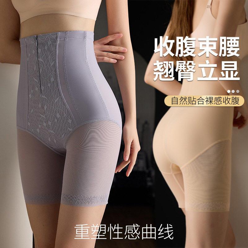 婷美高腰塑身裤薄款强力收腹提臀产后美体塑形打底安全平角短裤女