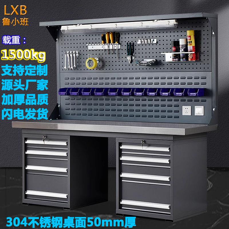 加厚不锈钢重型钳工工作台防静电工厂车间维修操作台带灯可拆卸