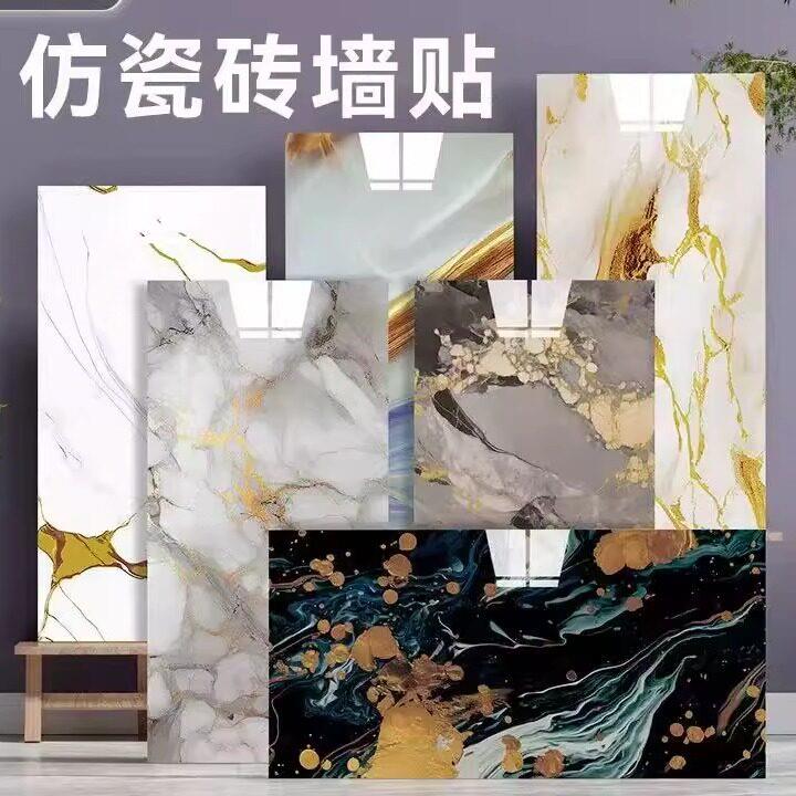 客厅瓷砖墙贴墙裙掉灰墙面卧室防水耐脏壁纸加厚大理石瓷砖贴纸