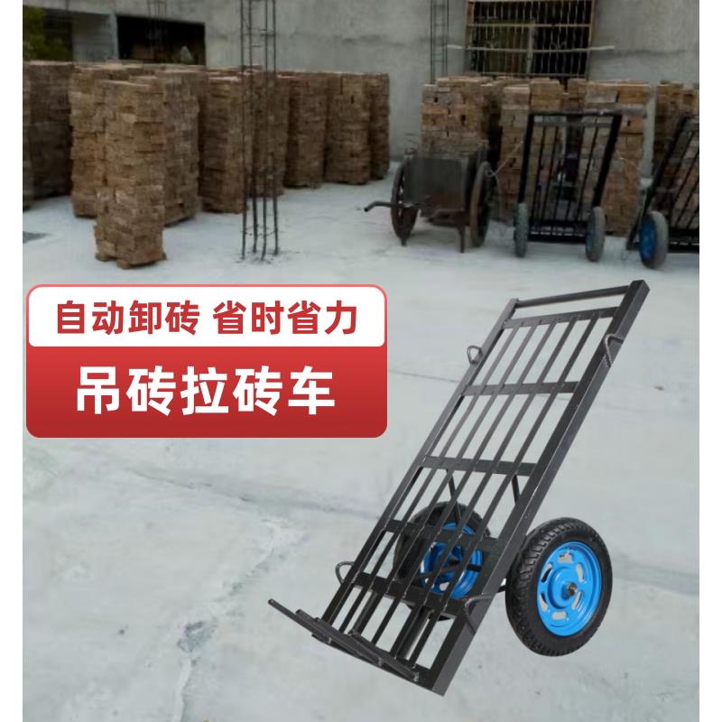 工地手动拉砖车小推车平板搬运车载重王手推运料车电动助力拉砖车