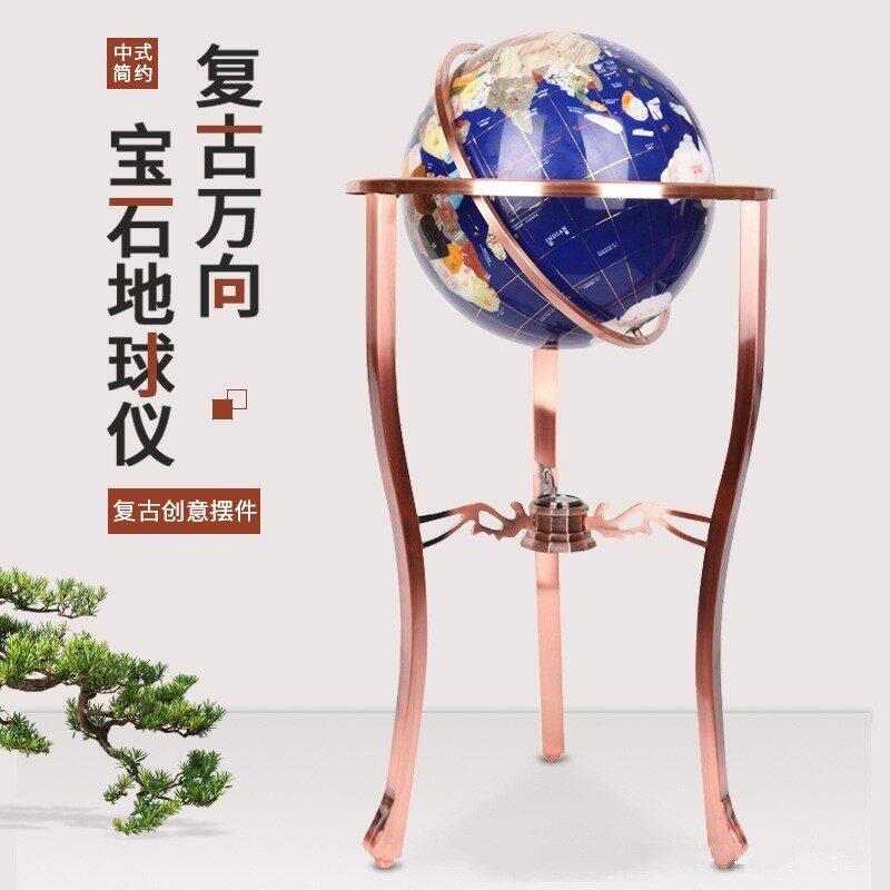 大型号万向落地立式高级三脚宝石地球仪欧式装饰礼品客厅书房摆件