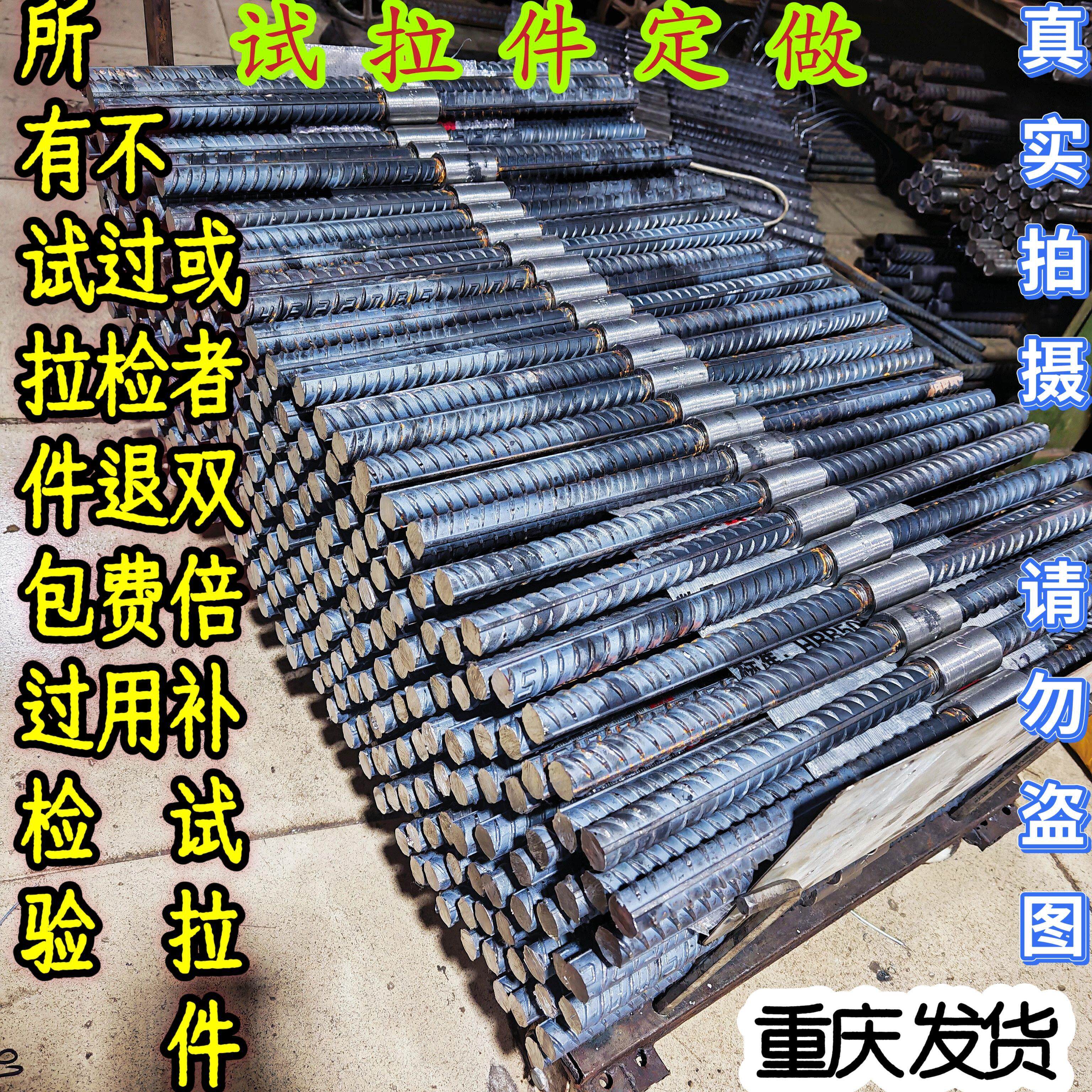 试拉件钢筋直螺纹套筒试拉件钢筋机械超连结试拉件送检测钢筋样品