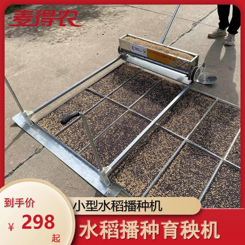 小型水稻播种机手动播种机育苗谷子水稻手推全自动农用多功能播种