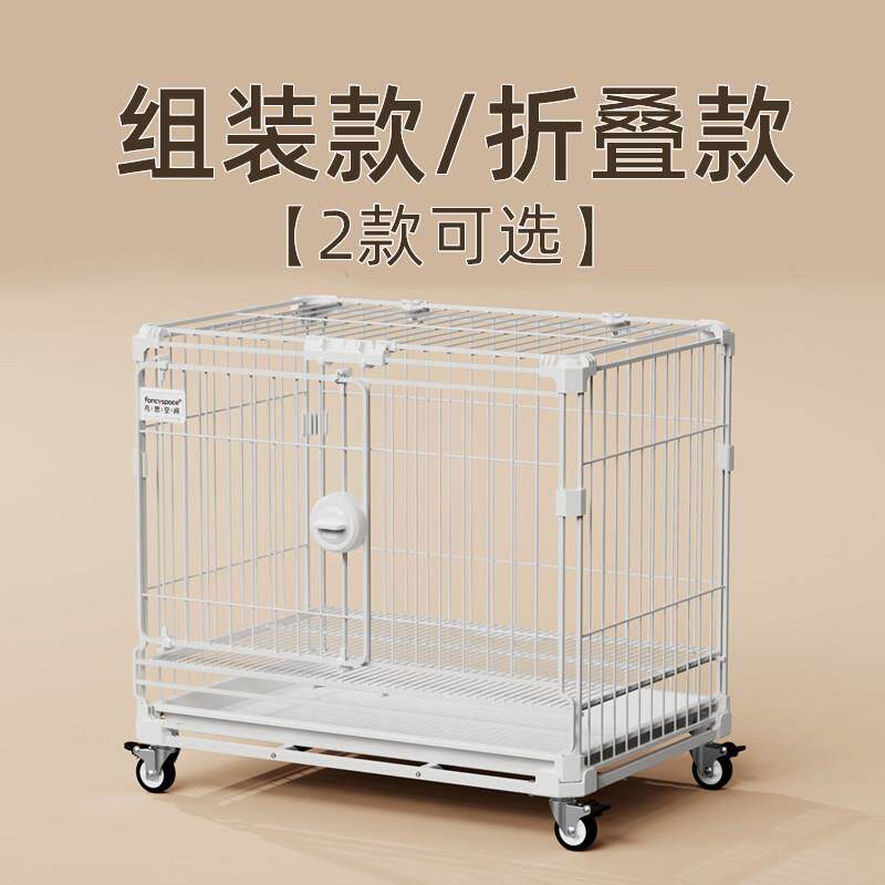 凡思空间叠加大空间小型幼犬跑笼本高笼子泰迪比熊狗猫新折叠笼