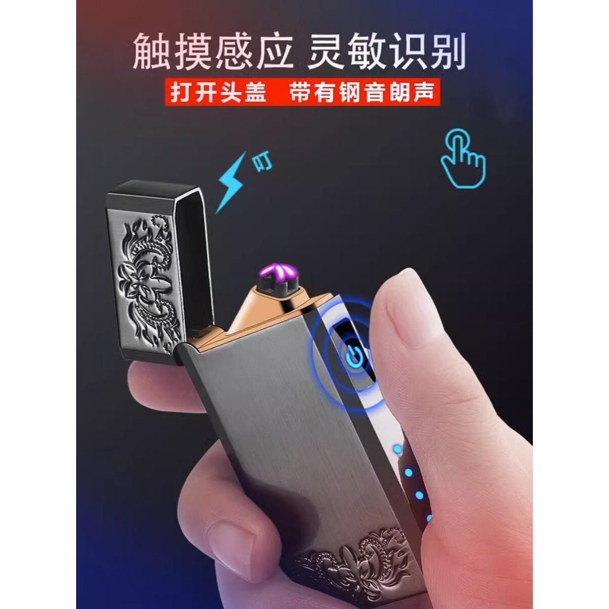 朗声双电弧充电打火机防风创意USB电子点烟器个性定制送男友礼物
