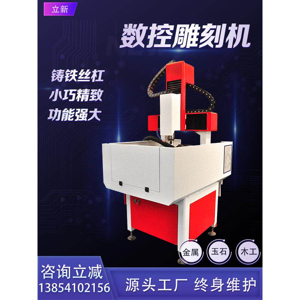 4040数控雕刻机小型全自动金属玉石模具CNC全铸铁三轴丝杠精雕机