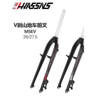 哈桑山地自行车M5Ev超轻铝合金硬叉和26/27.5直管自行车快速释放