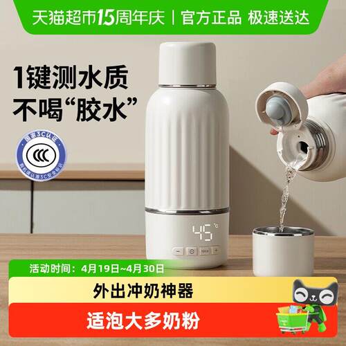 SnowBear小白熊600ml恒温调奶杯便携式婴儿电热杯316不锈钢内胆恒