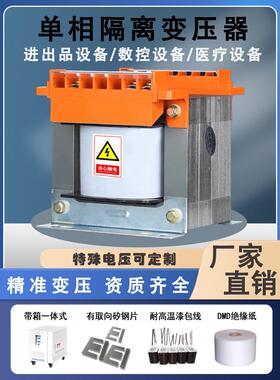 单相变压器Bk50Va机床隔离150W控制变压器380至220V36V至24V12V