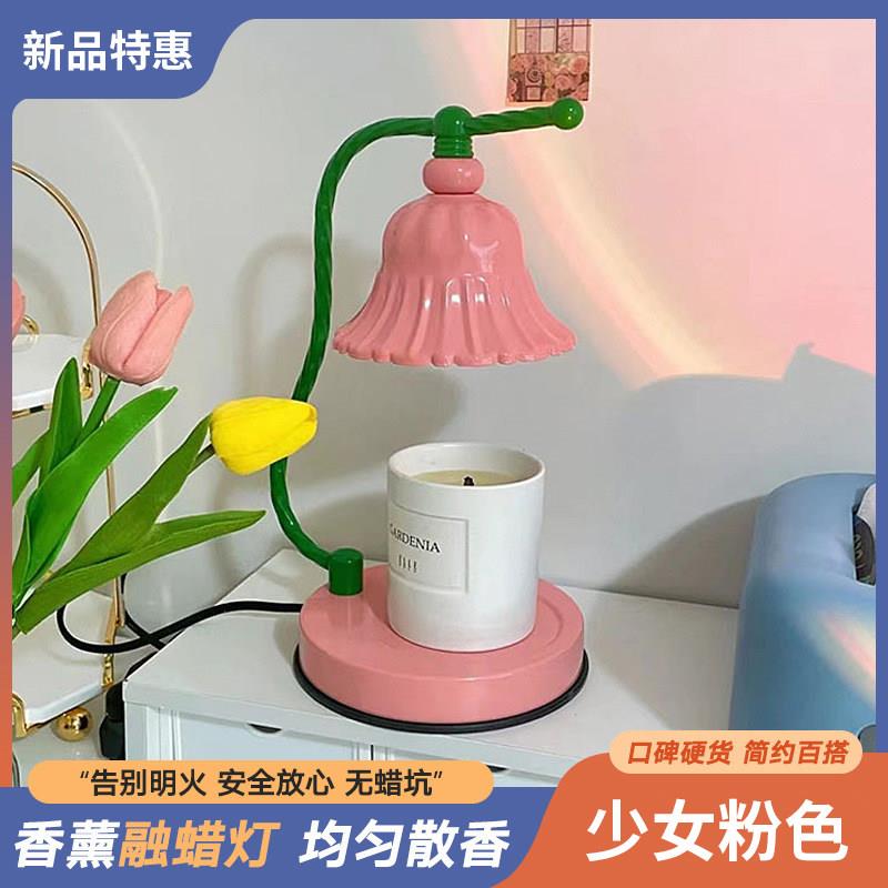 融蜡灯铃兰香薰蜡烛融烛灯可调光ins少女粉色复古香氛围台灯网红