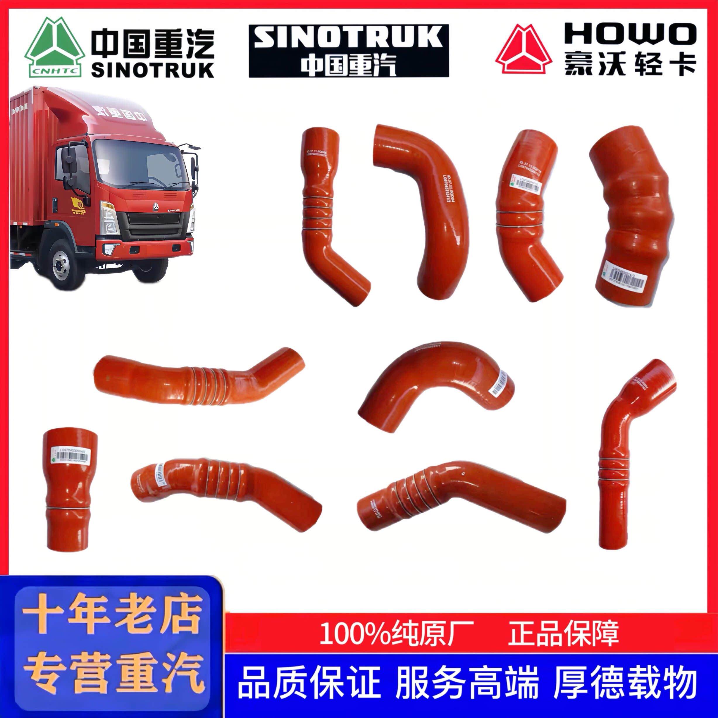 中冷器硅胶增压管 悍将统帅增压器豪沃轻卡原厂配件