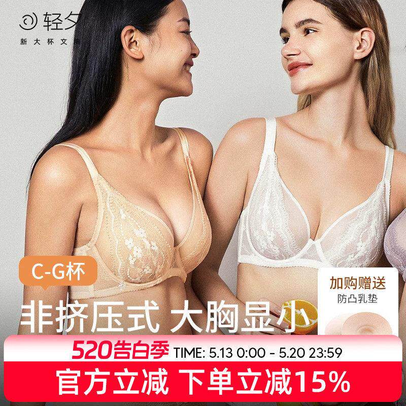 轻夕女大胸显小内衣全罩杯超薄款白色文胸套装蕾丝胸罩大码防下垂