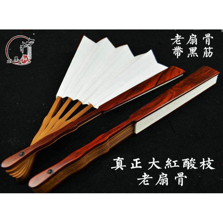 大红酸枝折扇10寸老红木竹芯交趾黄檀老扇骨空白宣纸折扇题字定制