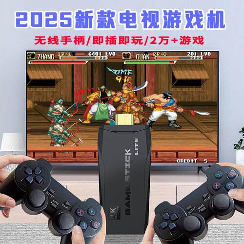 游戏机家用电视游戏机高清覆古无线 线手把摇杆双人经典怀旧FC街