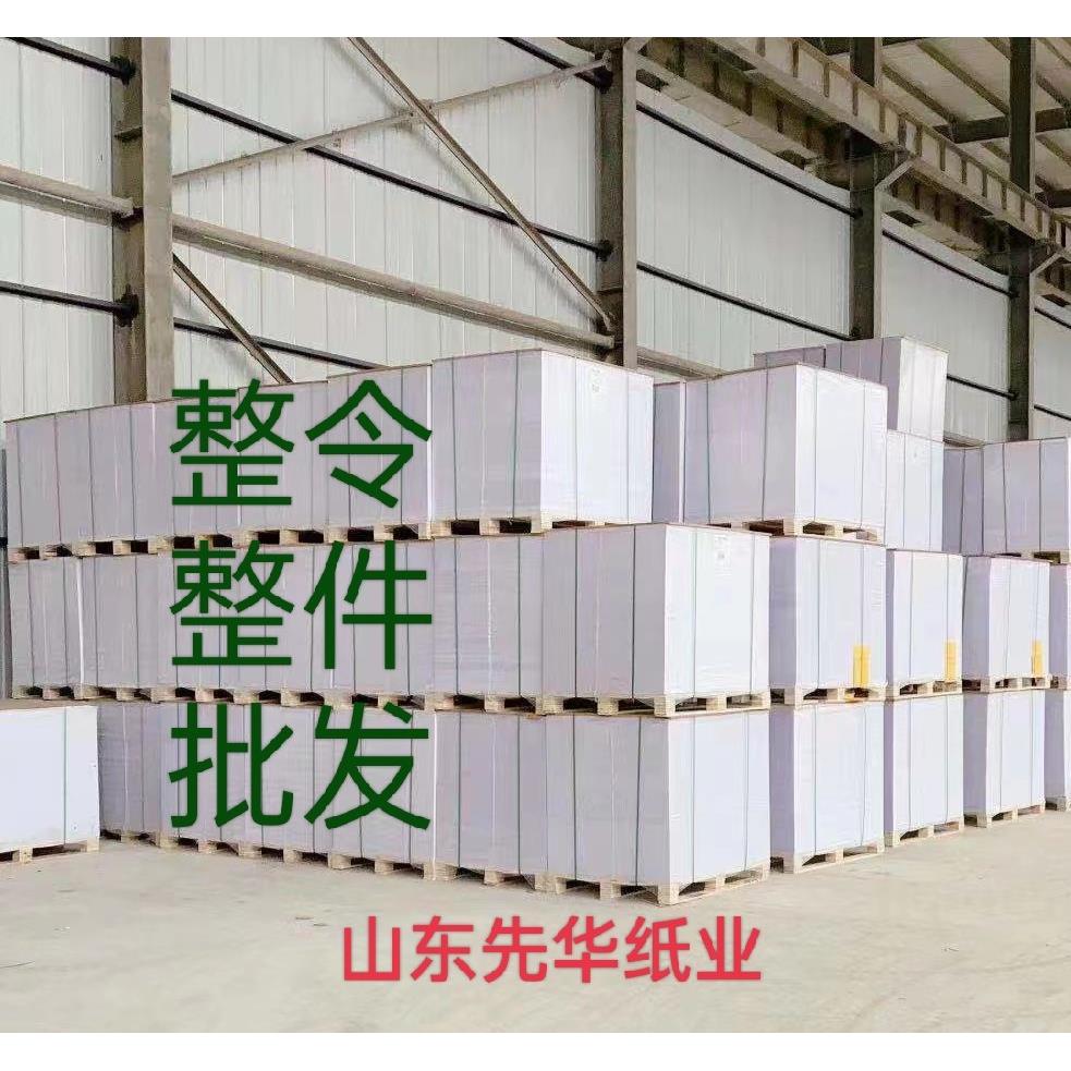 全开大张白纸试卷纸草稿纸打版纸包装纸双胶纸涂鸦绘画纸张