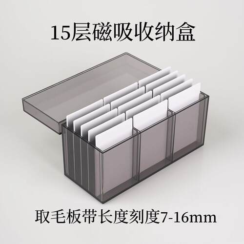 LAMLIN美睫店取毛板带刻度15层磁吸收纳盒嫁接假睫毛存花盒压克力