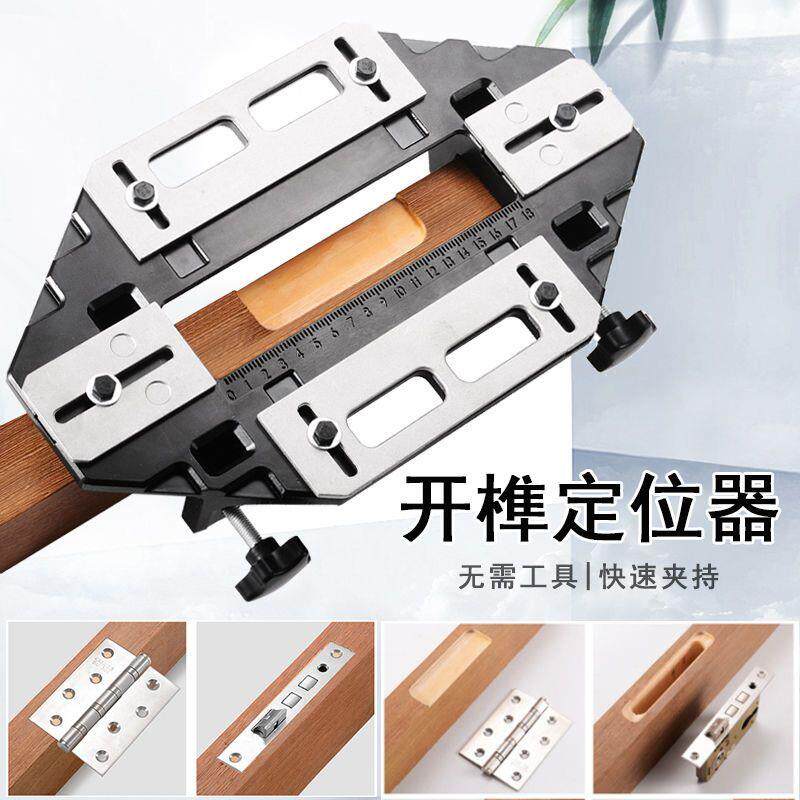 木门铰链钻孔器铰链定位开槽机快速安装门锁固定打孔辅助器