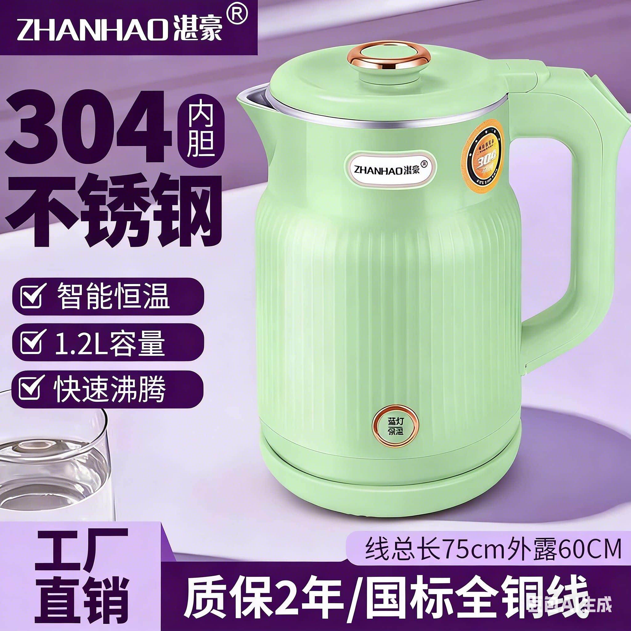 304不锈钢迷你1.2升宿舍可用0.8升电热水壶热水壶烧水壶0.8L保温
