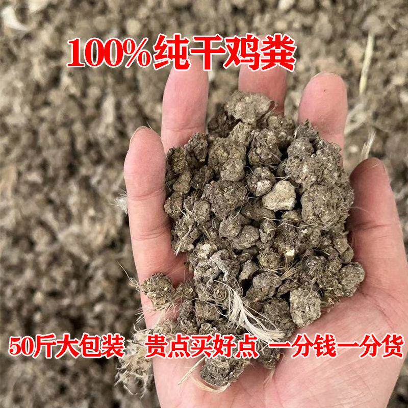 50斤装纯鸡肥干鸡粪块发酵有机肥鸡屎基地种植肥园艺用品农家肥