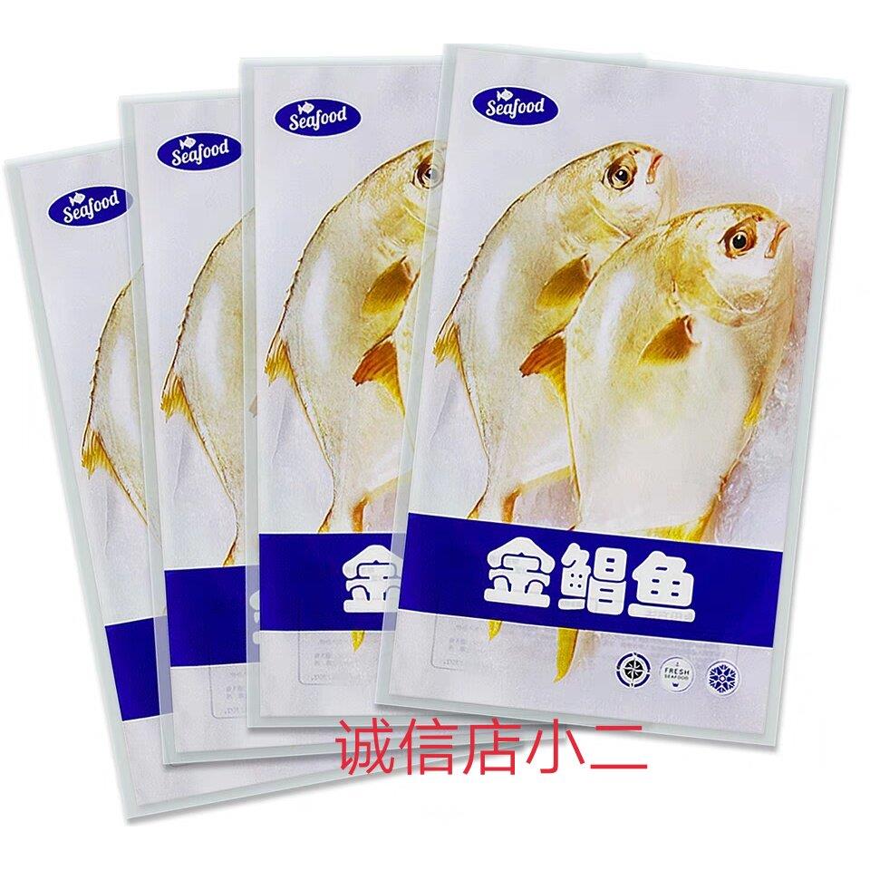 金鲳鱼昌鱼包装袋食品真空冷冻密封袋海鲜包装袋 100价格