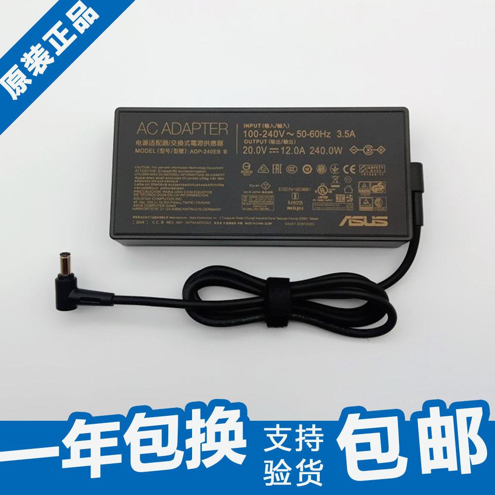 华硕天选4 5pro无畏16pro充电器ADP-240EB B笔记型电脑电源配接器