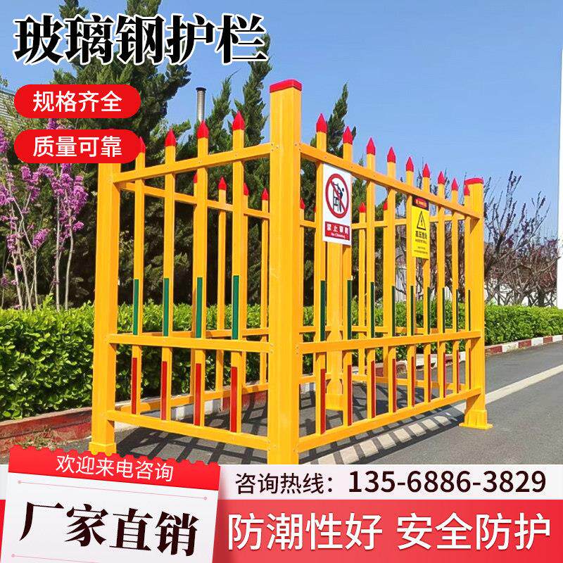 四川变压器围栏玻璃纤维护栏电力安全固定式绝缘箱式变配电室栅栏