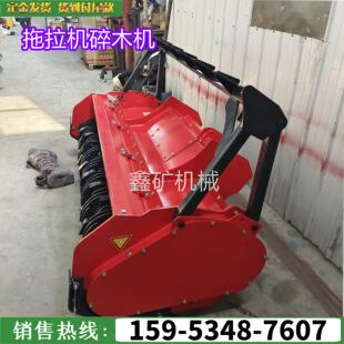 拖拉机碎木机 荒地杂草粉碎机 山地开荒设备 液压式割草机 厂家