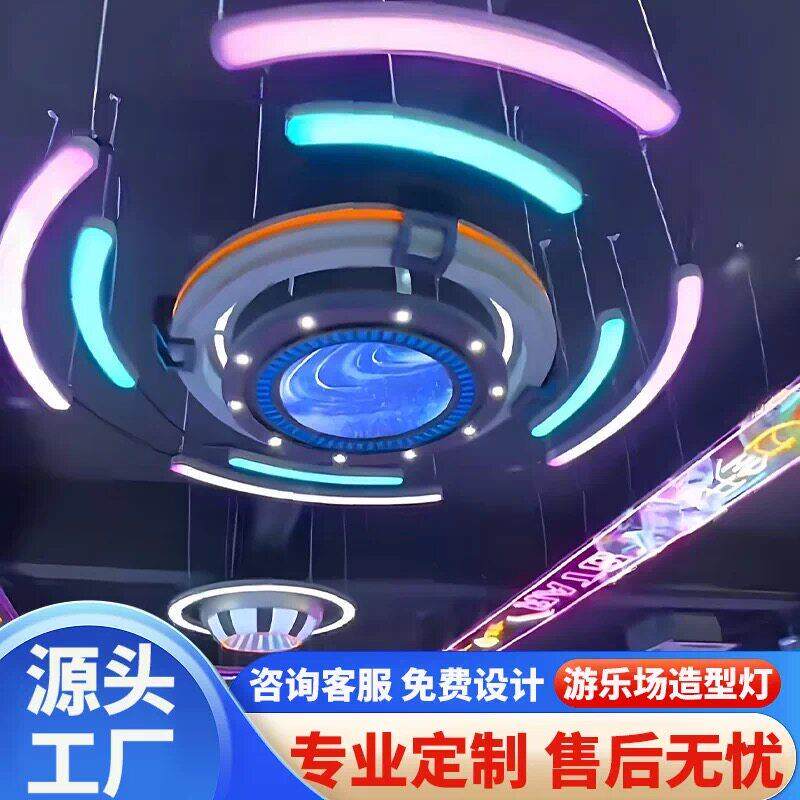 定制电子游戏场灯光模块灯游戏厅电竞馆气氛灯城装饰造型异形吊灯
