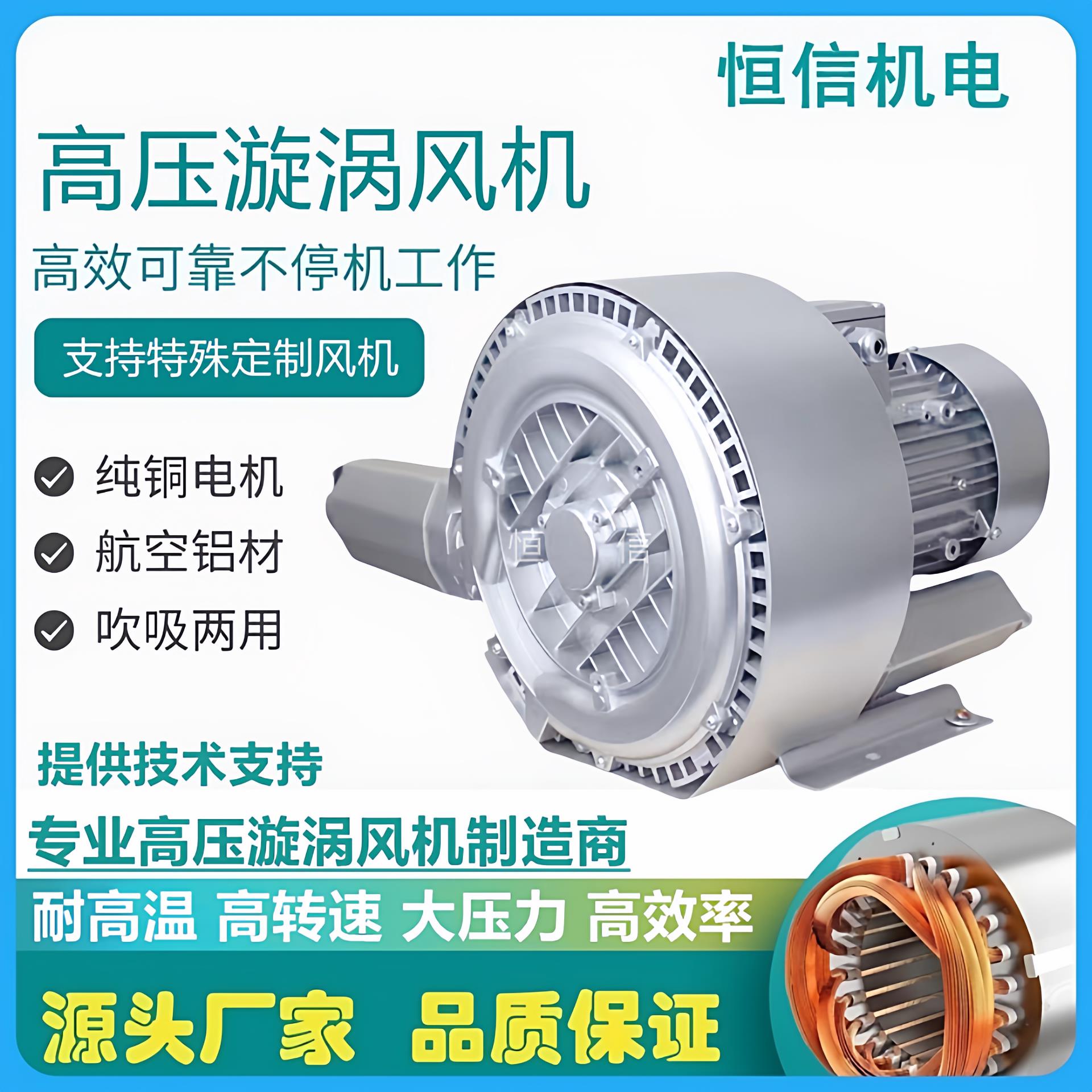 旋涡高压风机双段漩涡式风机双叶轮气泵河道鱼塘增氧机高压鼓风机图片