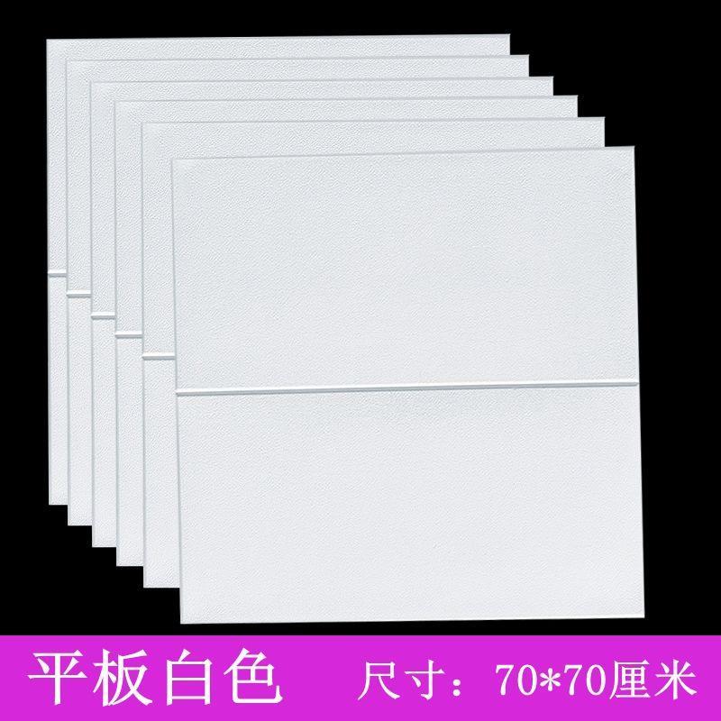 防水壁纸自粘立体皮纹墙贴电视背景墙面壁纸天花板客厅泡沫贴纸
