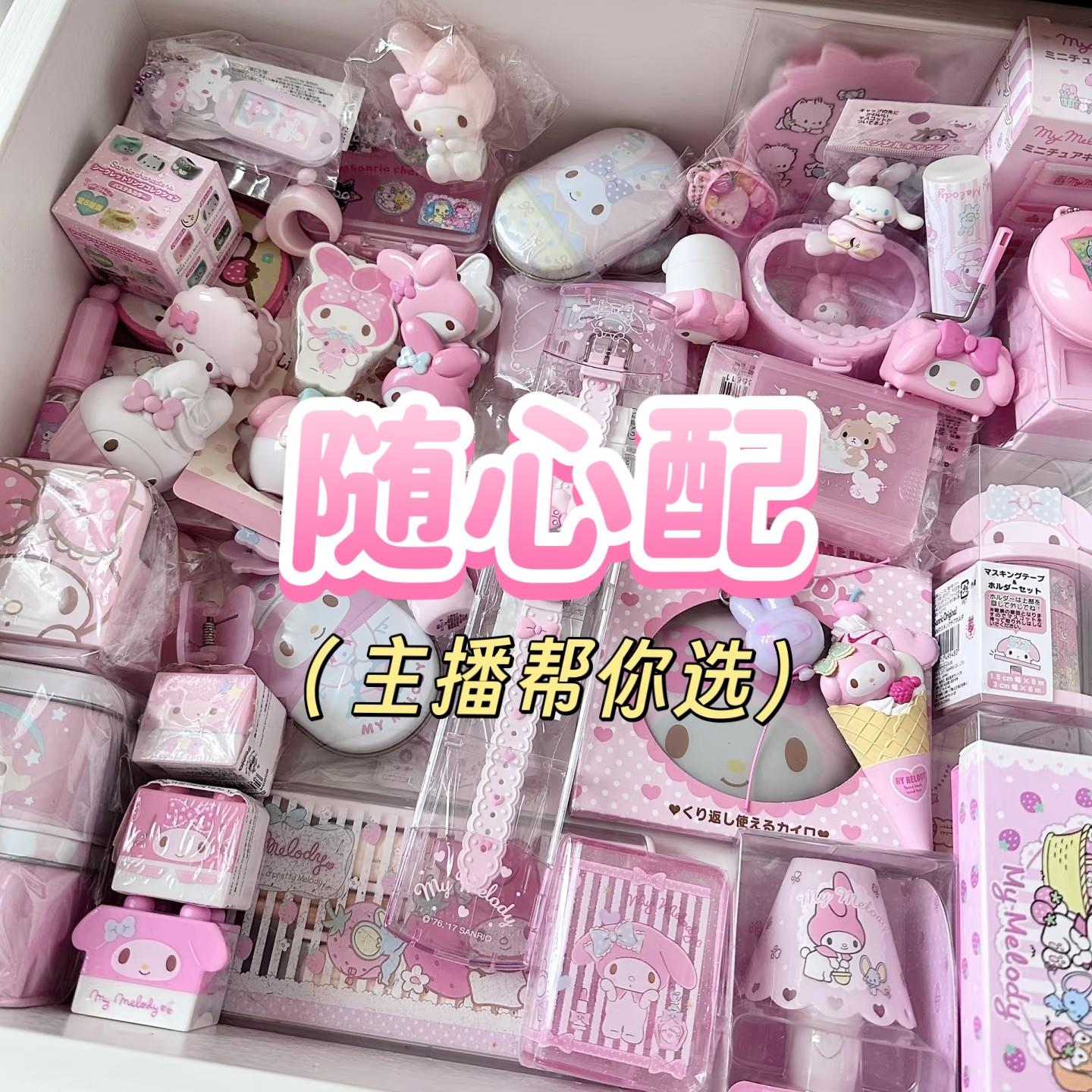杂货铺高颜值随心配少女心百货文创文具套装礼盒可爱KT生日送女生