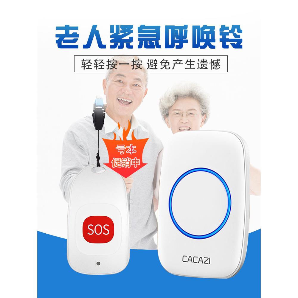 老人呼唤器无线铃家用病人紧急报警远距离一键呼救床头呼叫器门铃