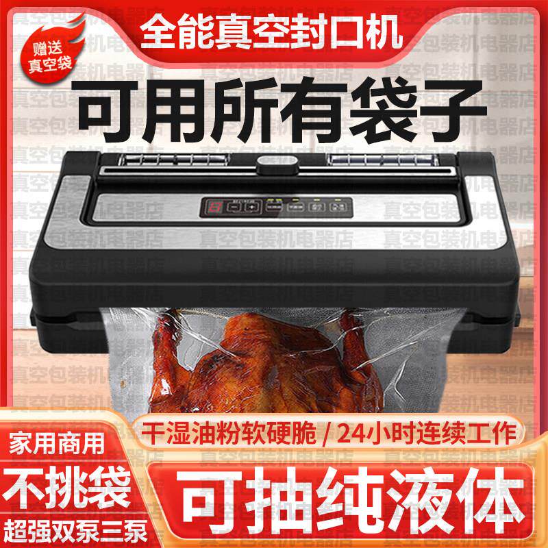 青叶全自动真空封口机家用商用双泵真空机30CM高效抽真空机带切割