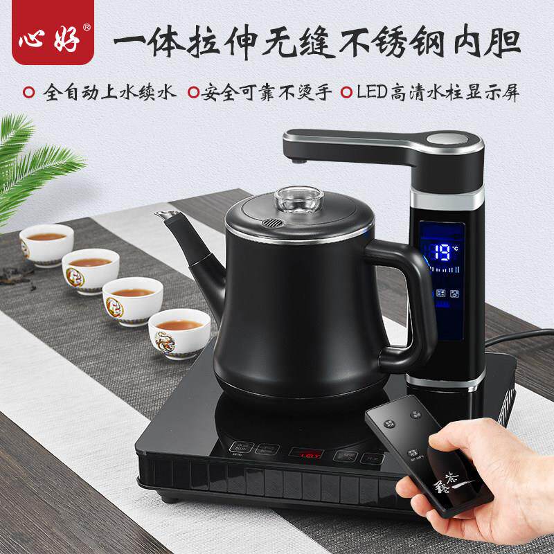 心好ZX1烧茶器全自动上水电热水壶多功能煮茶器养生壶泡茶烧水壶