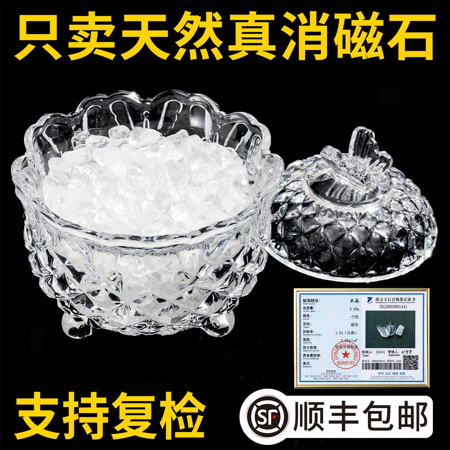 天然白水晶碎石消磁原石摆件手串项链戒指手链消磁水晶消磁净化碗
