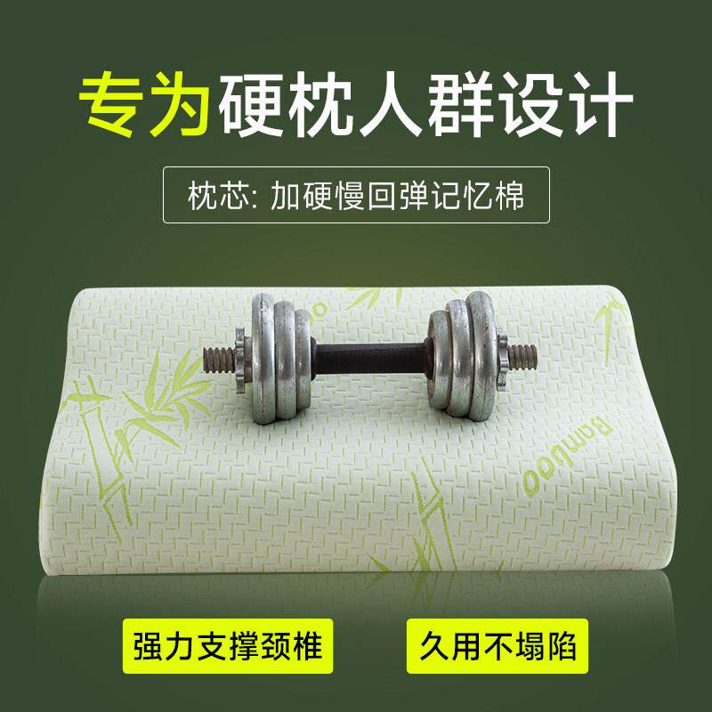 硬枕头硬枕芯加高厚不变形不塌陷护颈椎助眠单人宿舍慢回弹记忆棉