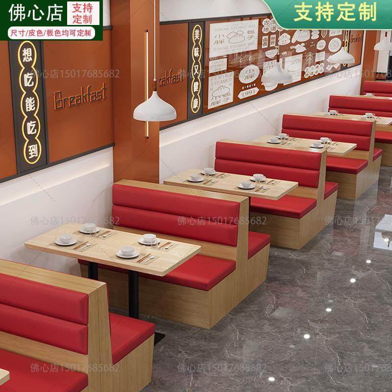 定制餐饮店桌椅组合快餐粉面馆食堂餐饮汉堡餐厅靠墙卡座沙发组合