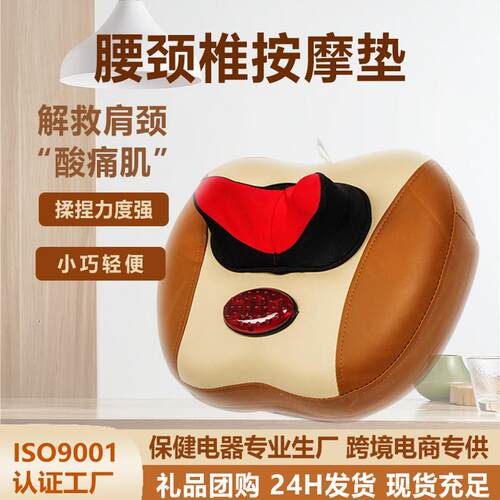 立昌多功能揉捏加热按摩枕头电动腰部背部靠垫椅坐垫颈椎按摩仪器