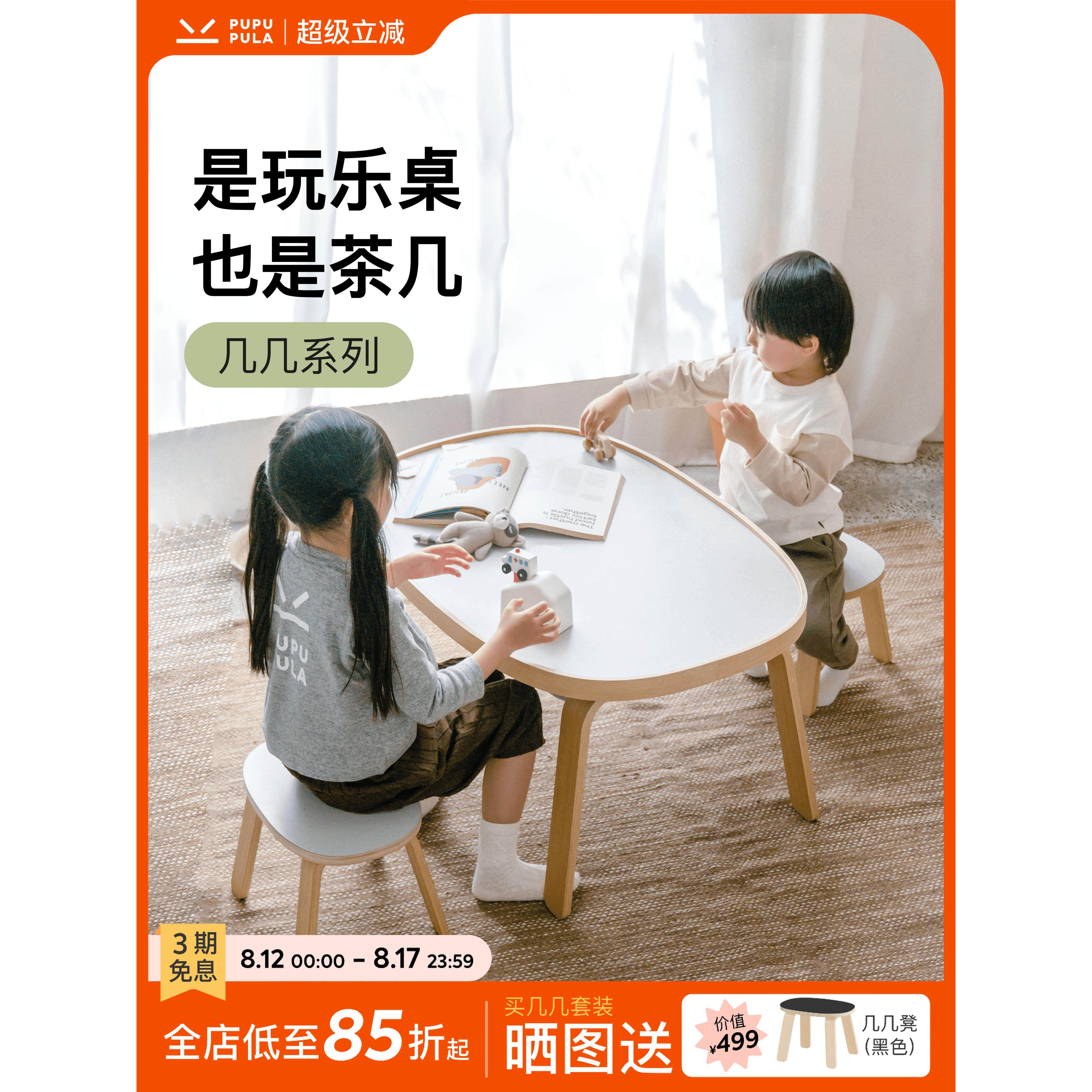 Pupupula圆桌简单咖啡桌小公寓客厅椭圆形儿童游戏桌榻榻米桌