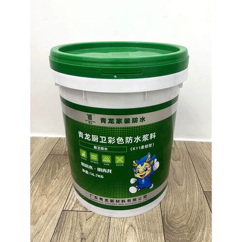 青龙K11防水涂料 化妆室厨卫彩色防水浆料js聚合物水泥基补漏防潮