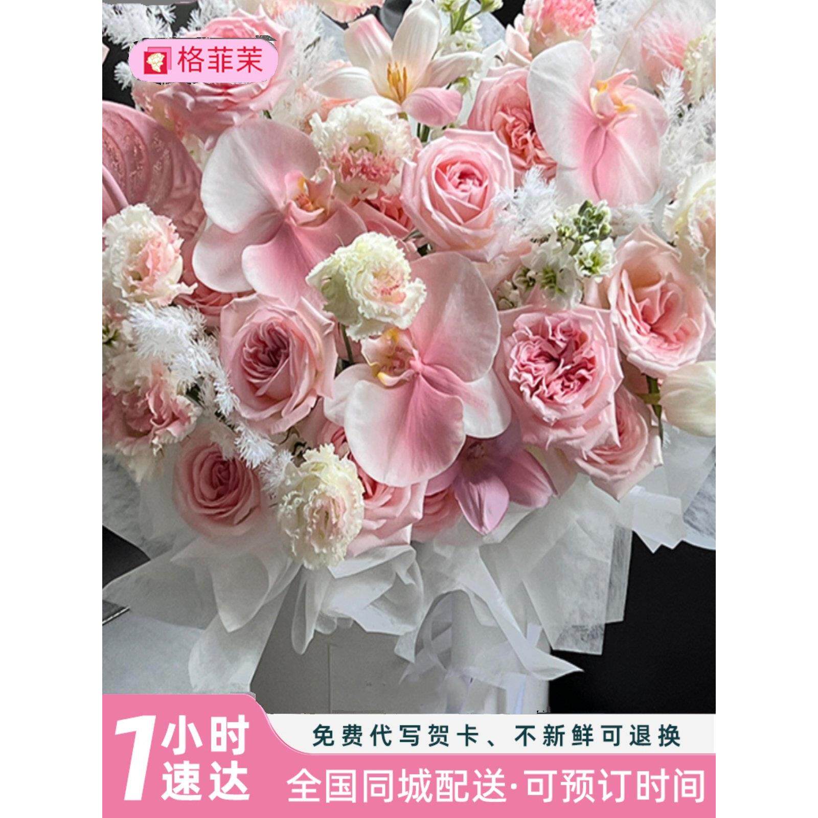 玫瑰蝴蝶兰抱抱桶混搭花束鲜花速递同城配送女友生日北京成都花店