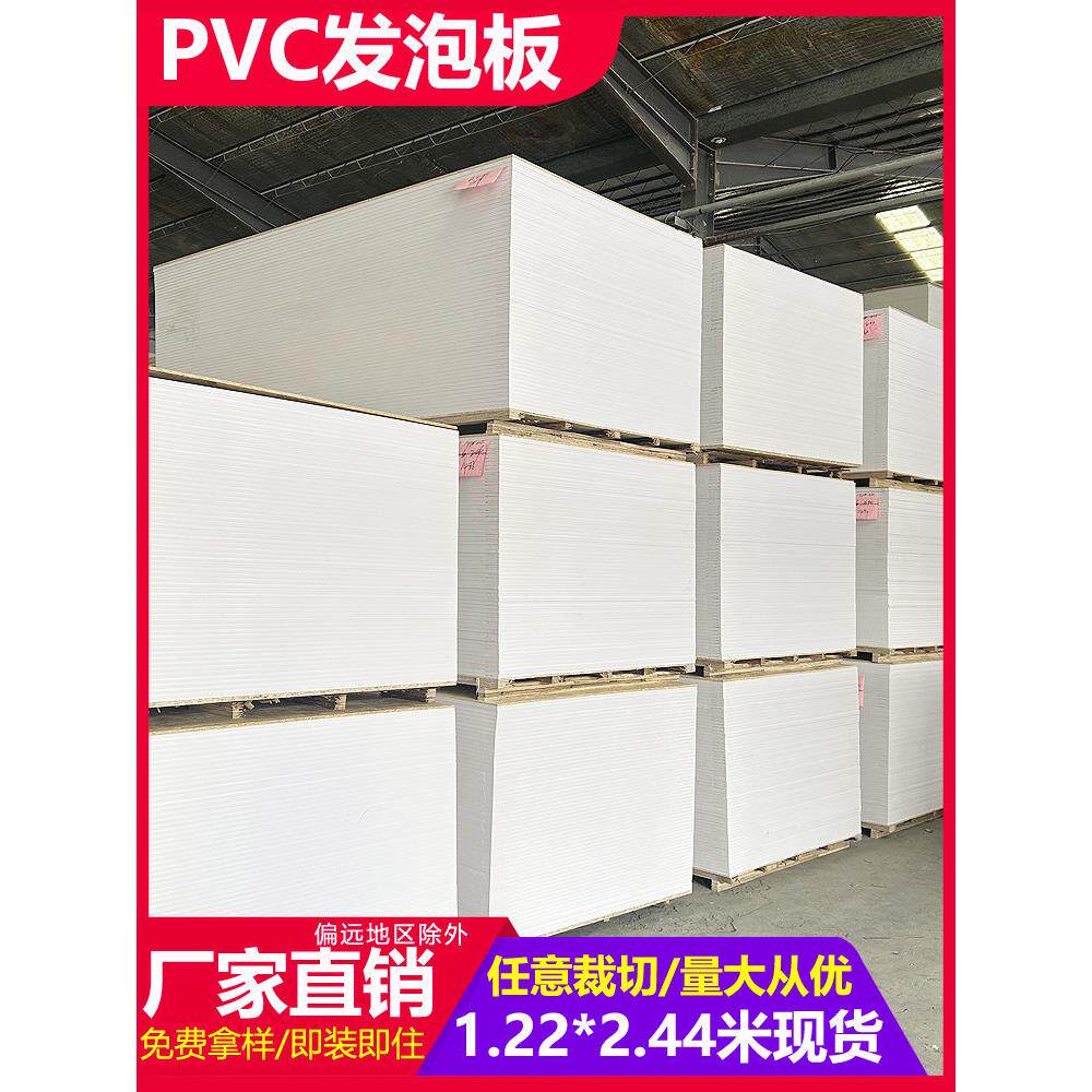 高密度pvc板材 雪弗板广告材料整张模型安迪板硬软硬包彩色发泡板