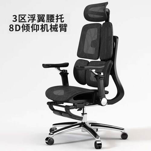 人体工学椅办公座椅子舒适电竞椅久坐电脑椅8D机械臂双翼支撑舒适