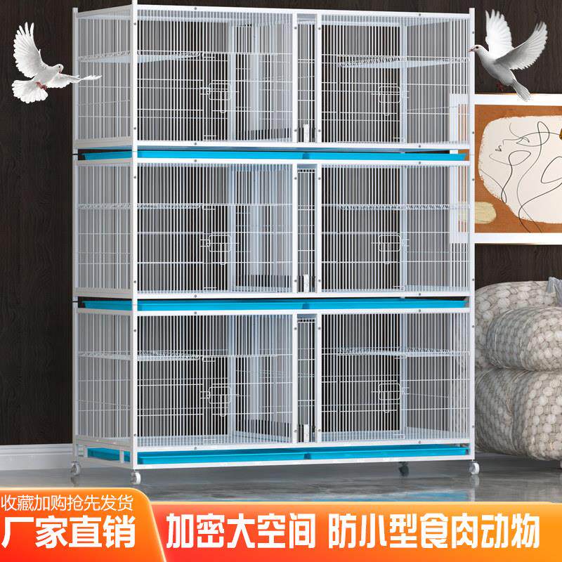 鸽子笼养殖笼大全家用繁殖三层大型鸟笼信鸽笼专用巢箱鸽子配对笼