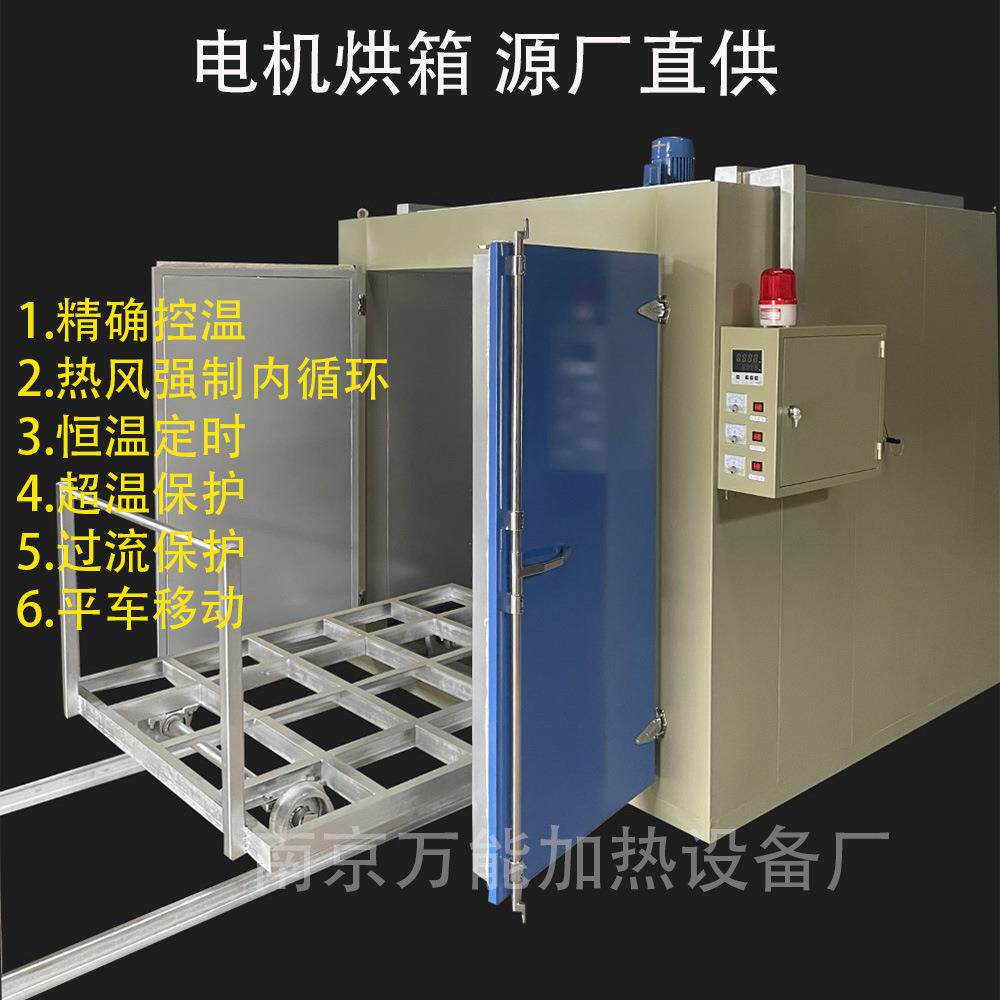 油漆烘烤箱喷涂烘干工业烤箱时间温度可调电热南京厂家加热设备